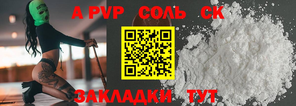 A PVP СК Шали
