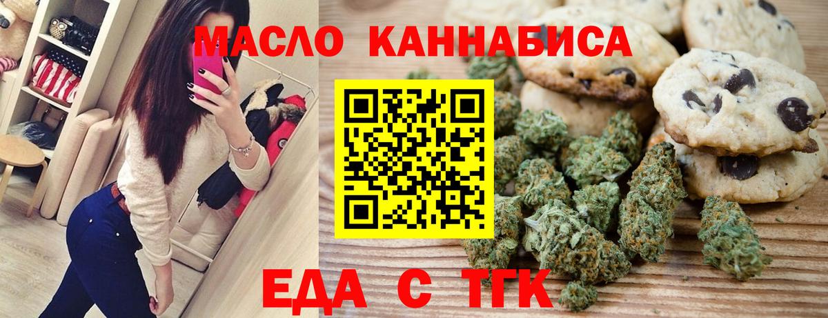 Canna-Cookies конопля Шали