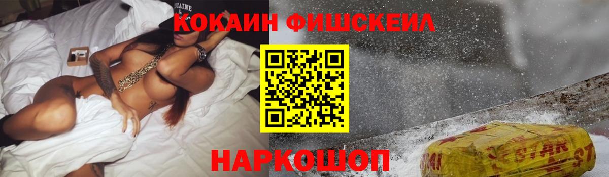 COCAIN 97% Шали