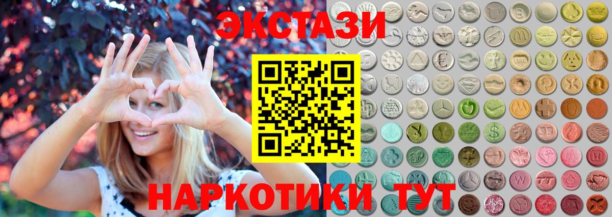Ecstasy 300 mg Шали