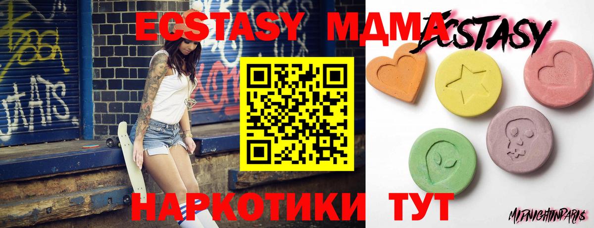 Ecstasy 300 mg  Ecstasy XTC  Ecstasy  mega как зайти  Вход с VPN  Шали 
