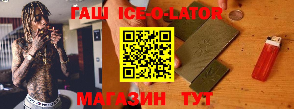 Шали  Гашиш Изолятор  Гашиш hashish  Вход с VPN 