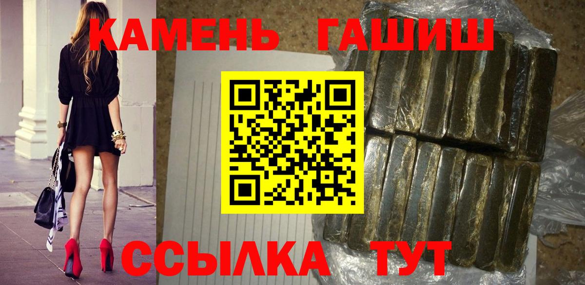 ГАШ гашик Шали