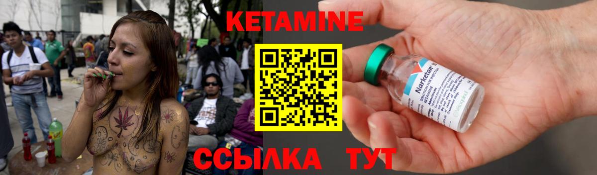 Шали  КЕТАМИН ketamine  Вход с VPN 