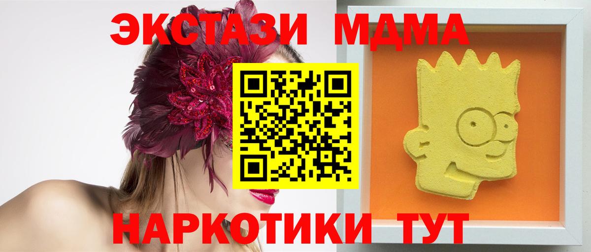 МДМА молли Шали