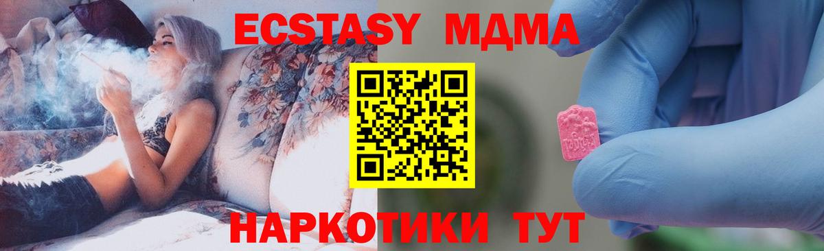 Шали  МДМА кристаллы  Вход с VPN 