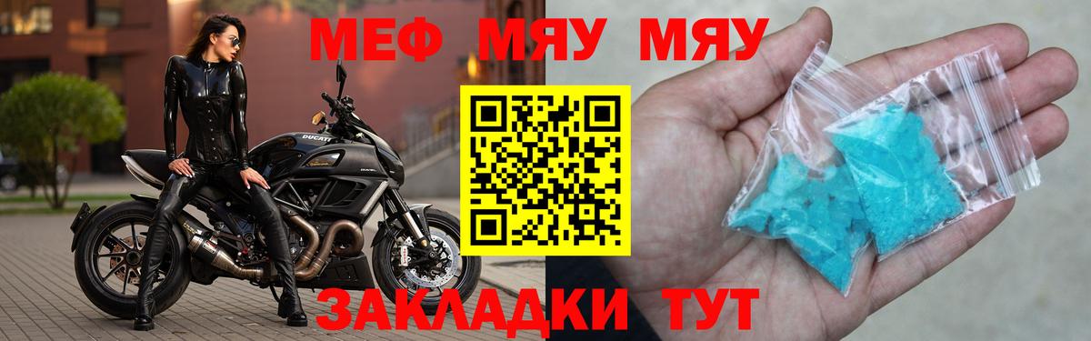Мефедрон  Шали