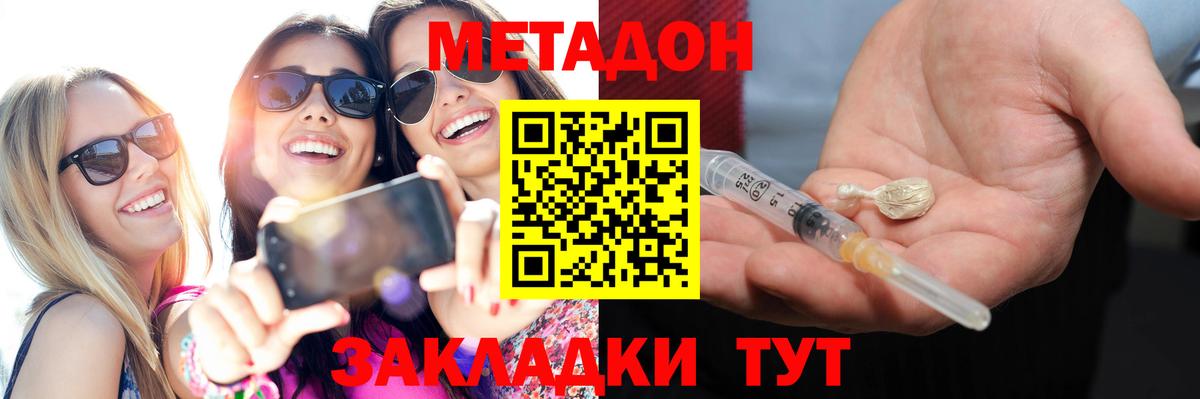 Шали  mega онион  МЕТАДОН мёд  Вход с VPN  МЕТАДОН белоснежный 
