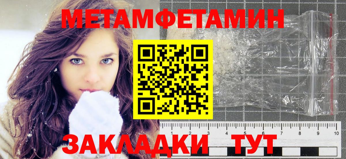 Первитин мет Шали