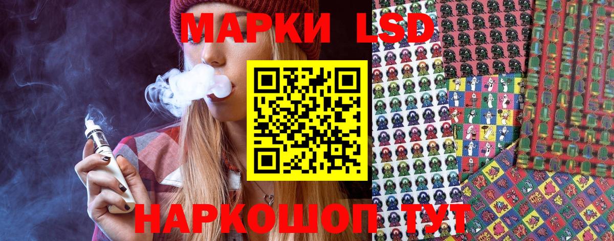 Марки NBOMe 1,8мг Шали