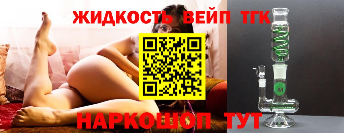 Дистиллят ТГК концентрат Шали