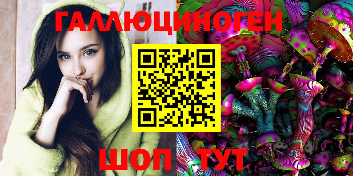 Шали  Псилоцибиновые грибы Magic Shrooms  Вход с VPN 